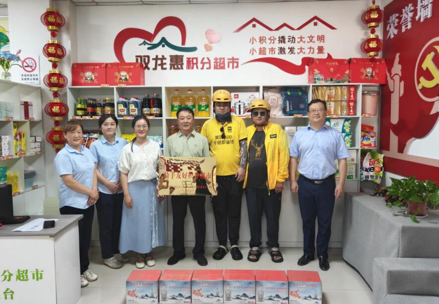 淮北市杜集区首家“骑手友好积分超市”暖“新”开业。