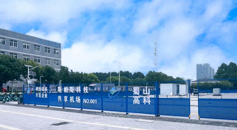 位於蜀山經濟技術開發區的無人機共享機場。 受訪者供圖