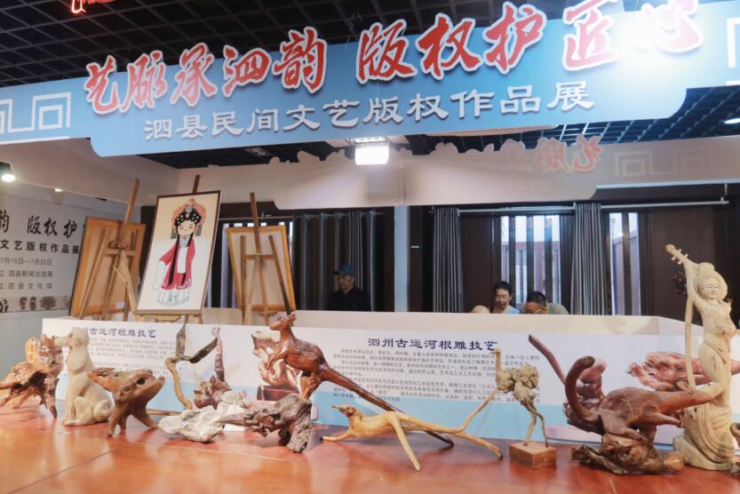 泗县首届民间文艺版权作品展开幕。刘娜英 摄