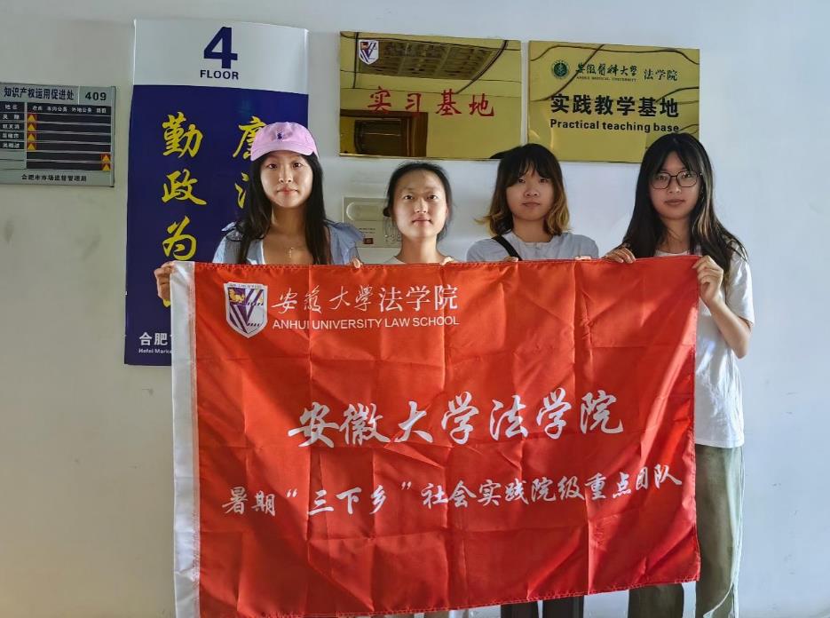團隊成員在合肥市知識產權局調研。