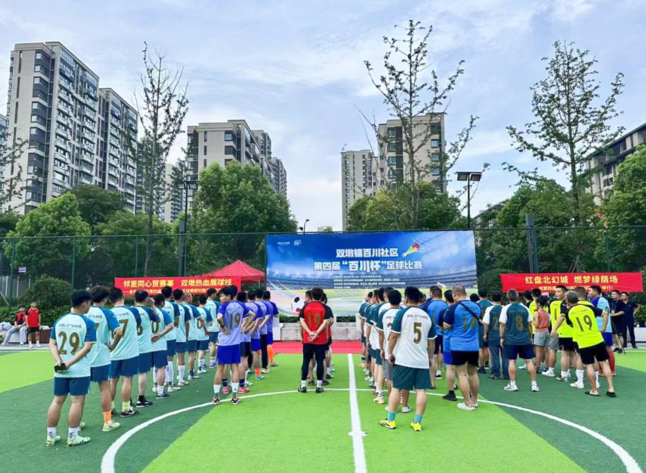 第四届“百川杯”足球赛。长丰县双墩镇供图