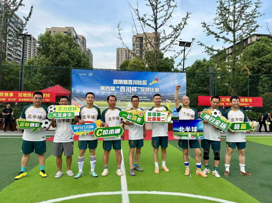 比赛球队合影。长丰县双墩镇供图
