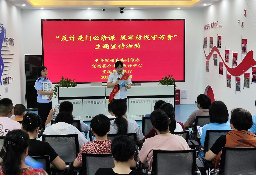 反詐“安全課”。