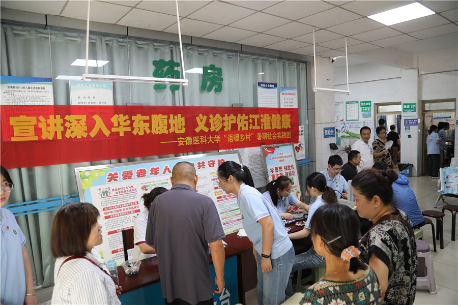 义诊活动现场。