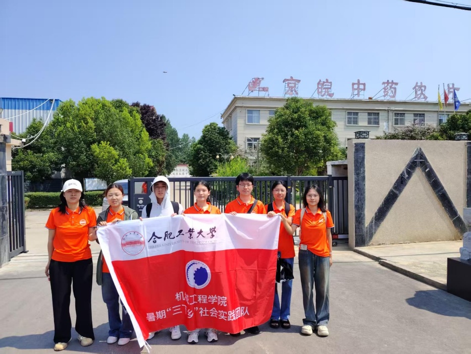 合工大“藥都添新彩，白芍映鄉情”三下鄉實踐團隊走進亳州。張岩攝