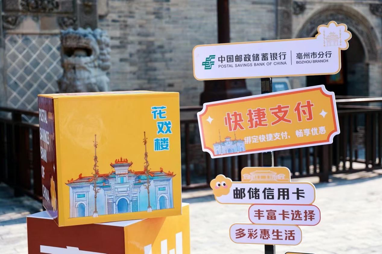 邮储亳州分行助力景区提档升级。邮储银行安徽省分行供图