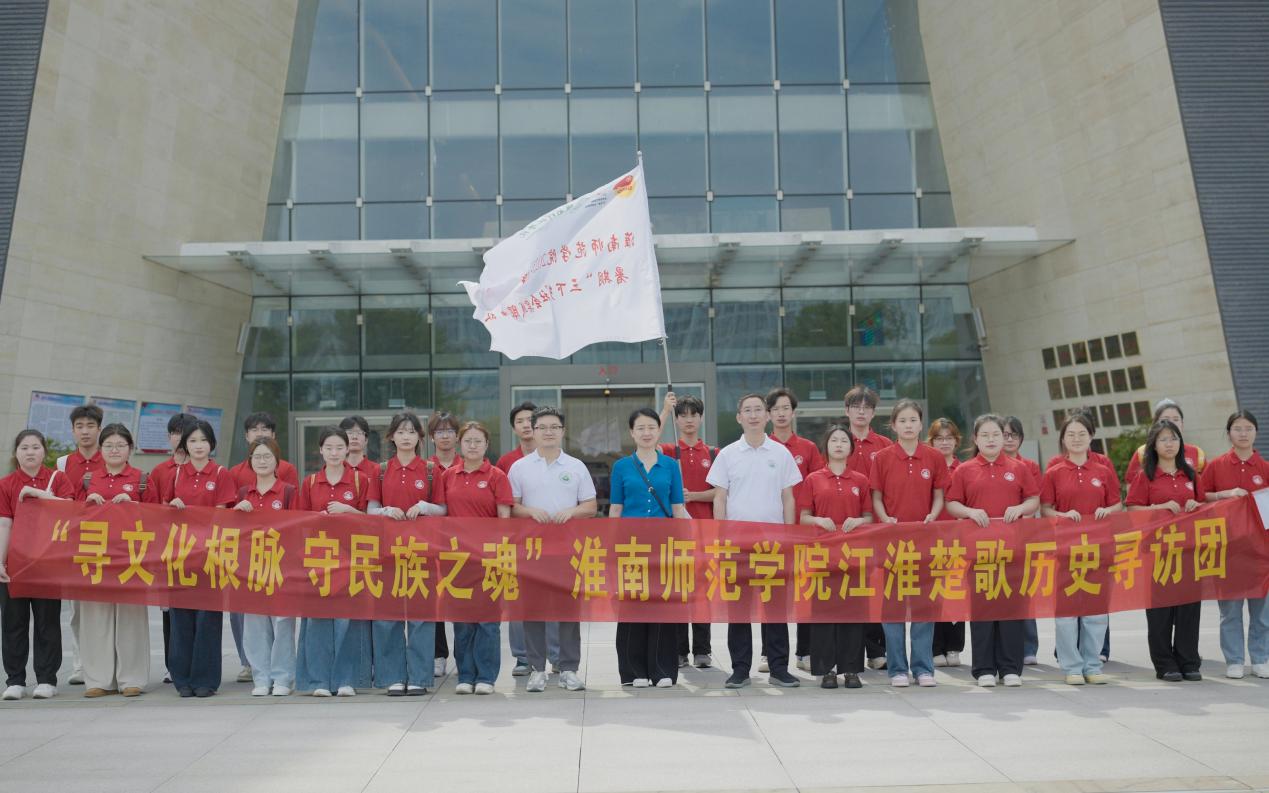 “江淮楚歌”历史寻访团再启新程。