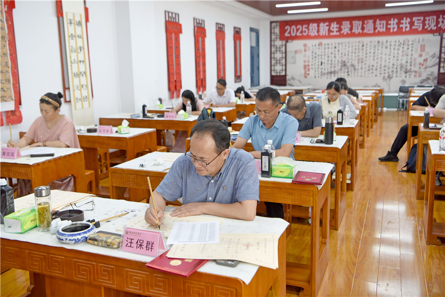 安徽淮南师范学院师生书法爱好者用毛笔为2025年录取新生手写录取通知书。