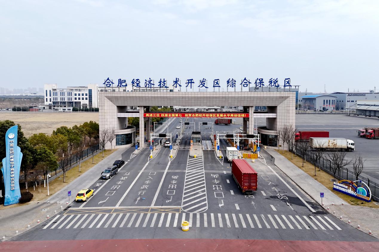 合肥经济技术开发区综合保税区航拍。合肥经开区党政办供图