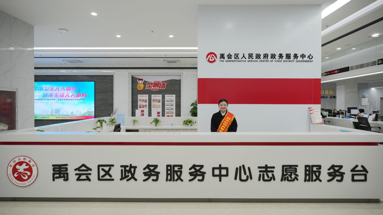 禹会区政府服务中心志愿服务台。禹会区委宣传部供图