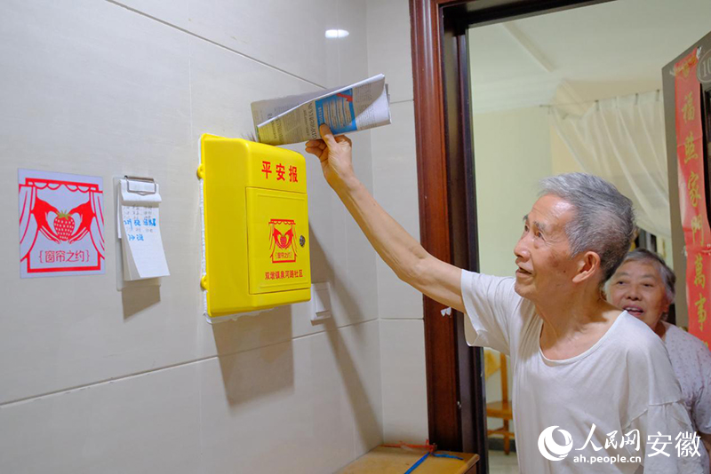 徐爷爷取出“平安报”。人民网吕欢欢摄
