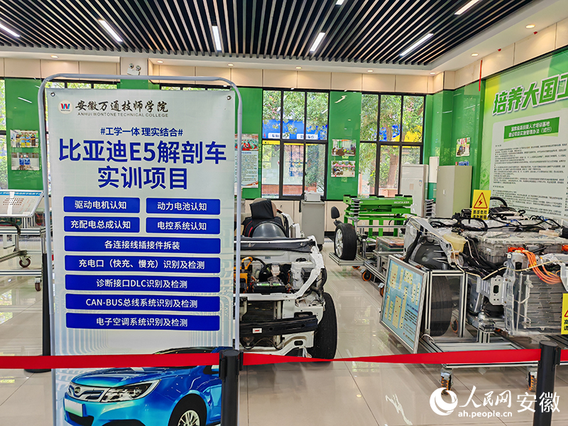 安徽万通技师学院与比亚迪合作项目。人民网 丁纪摄