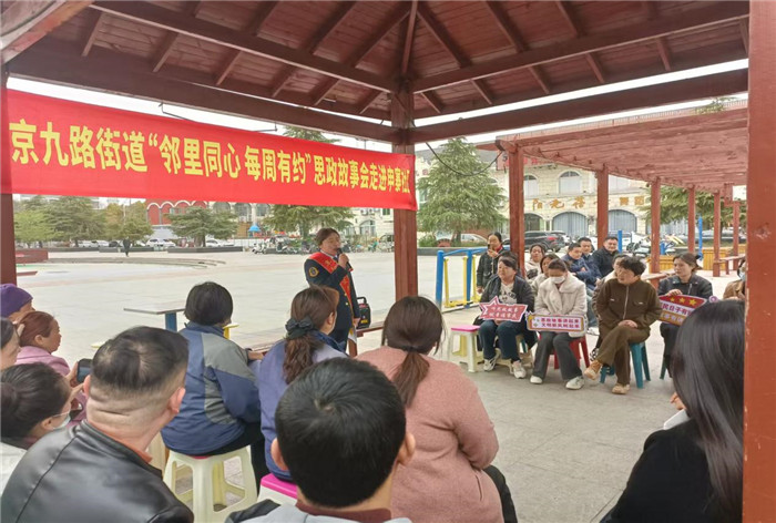 颍州区京九路街道“邻里同心  每周有约”思政故事会活动。