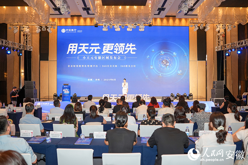 发布会现场。人民网记者 苗子健摄