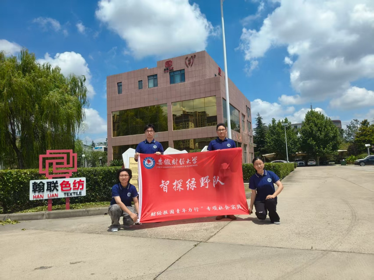 安財學子走進企業探討“雙化”轉型。