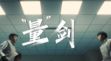 看合肥電網如何“量”劍迎峰度夏