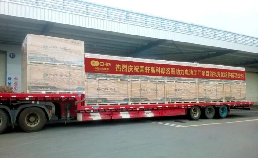 中環“環曦”系列組件產品運往摩洛哥。