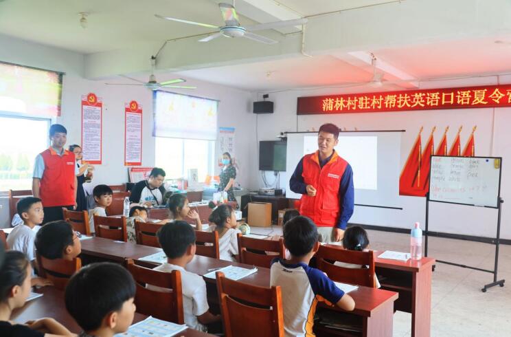 蚌埠供电公司驻村帮扶小学生英语口语夏令营活动。严志成