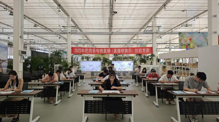 肥西縣電商直播（直播銷售員）技能競賽。