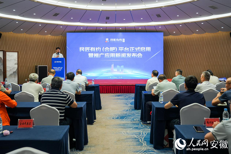 發布會現場。人民網記者 苗子健攝