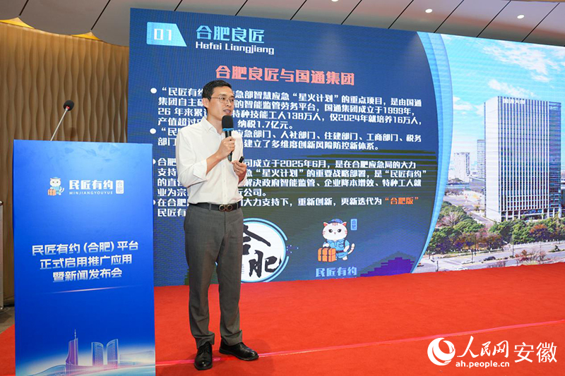 現場進行平台介紹。人民網記者 苗子健攝