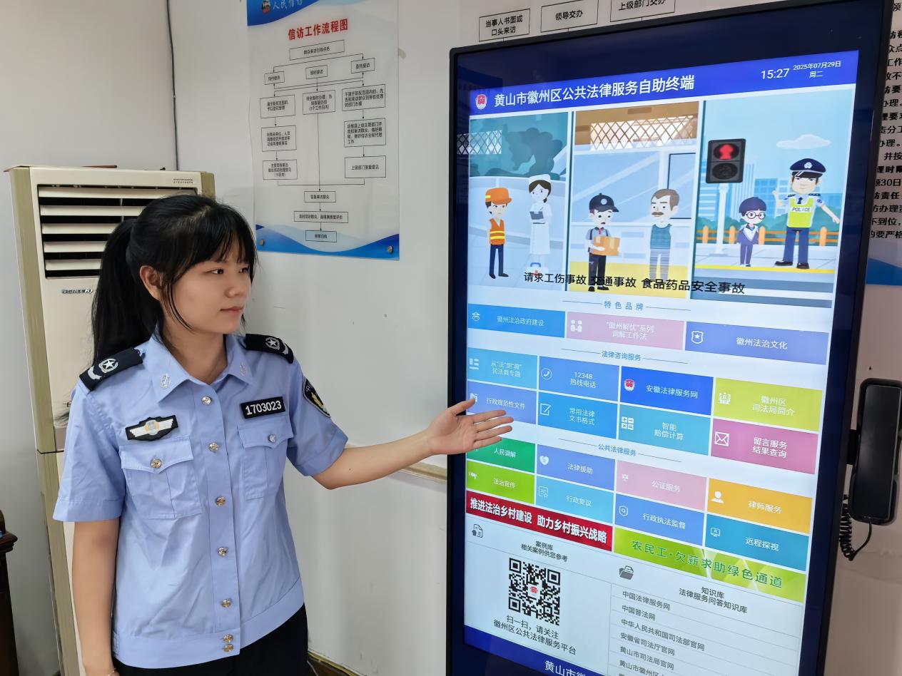 工作人員展示公共法律服務智能終端。
