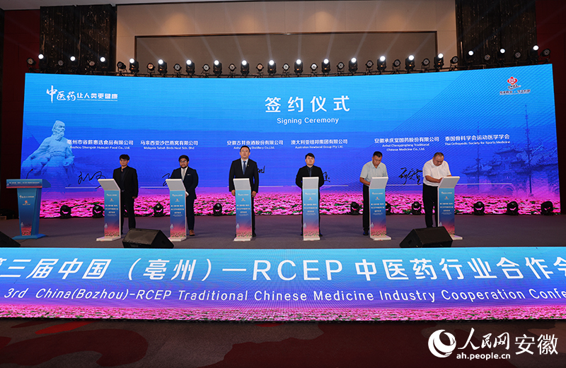 簽約儀式。人民網記者 王曉飛攝