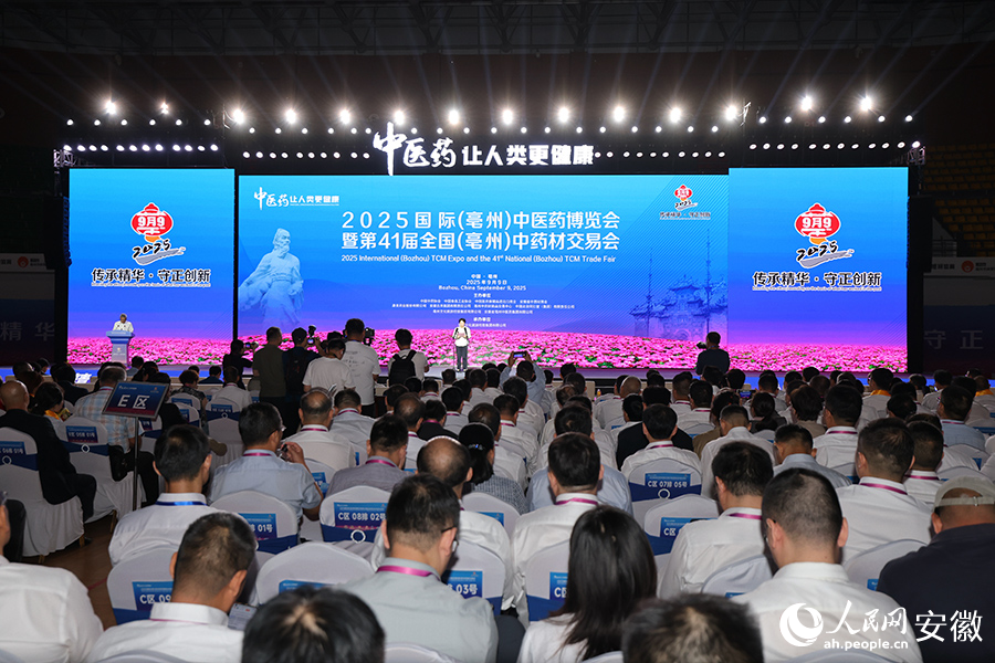 开幕式现场。人民网记者 王晓飞摄