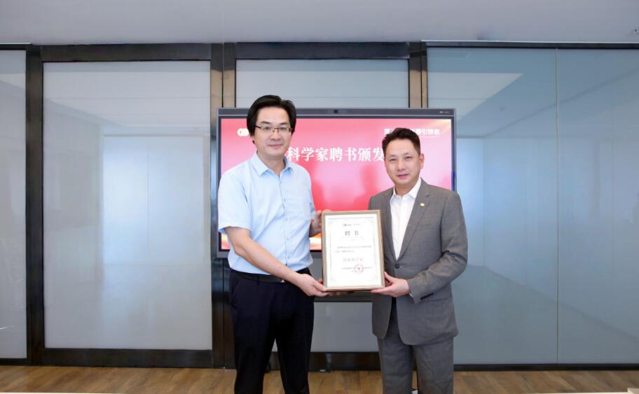 中環新能源控股集團董事長余竹雲為沈文忠教授頒發“首席科學家”聘書。