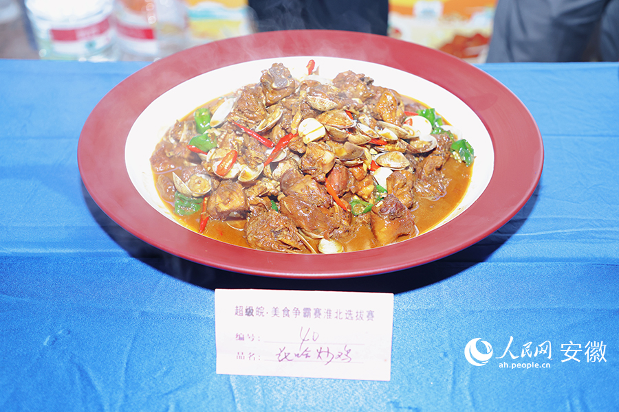 热气腾腾的花蛤炒鸡。 人民网记者 王晓飞摄.