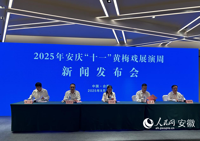 发布会现场。人民网记者 高飞跃摄​