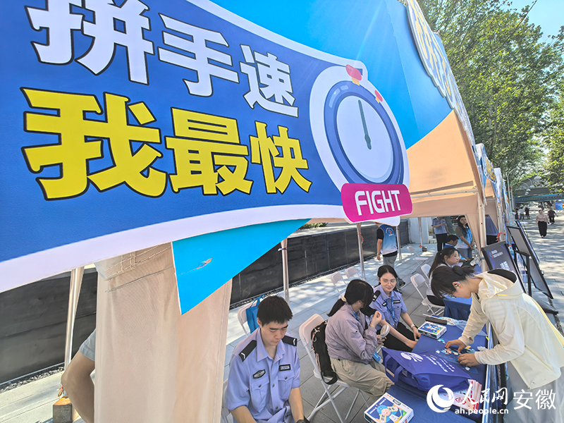 網絡安全闖關活動現場。人民網記者 汪瑞華攝