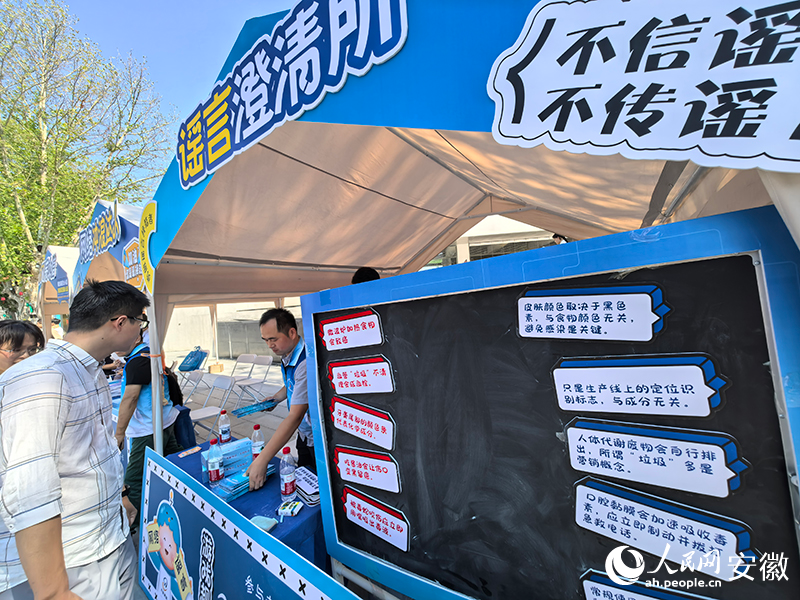 網絡安全趣味挑戰現場。人民網記者 汪瑞華攝