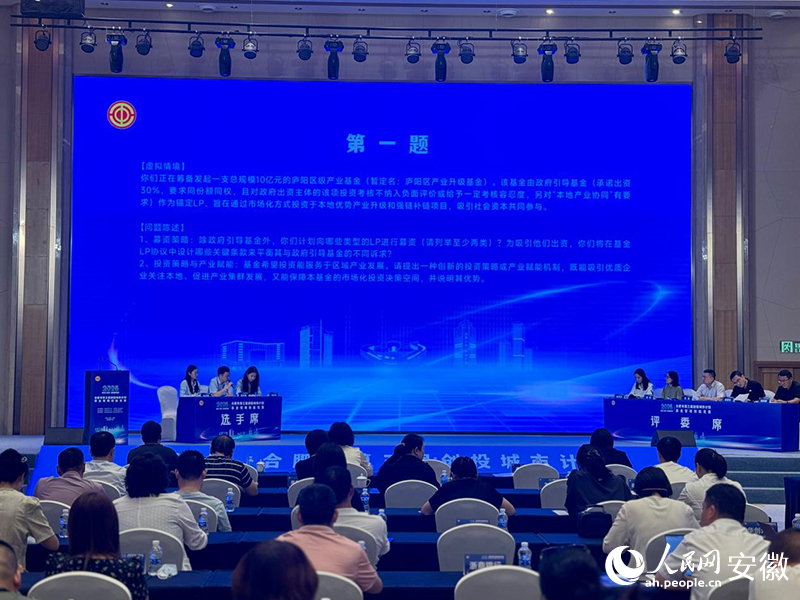 比赛现场。 人民网记者 吕欢欢摄