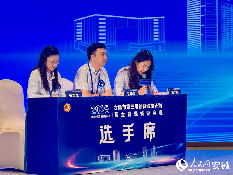 参赛选手现场答题。人民网记者 吕欢欢摄