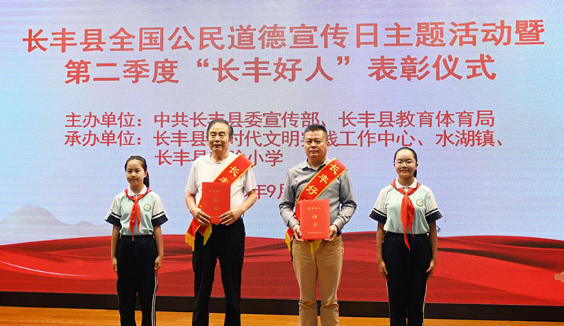星空体育网站：长丰：表彰“好人”树榜样共