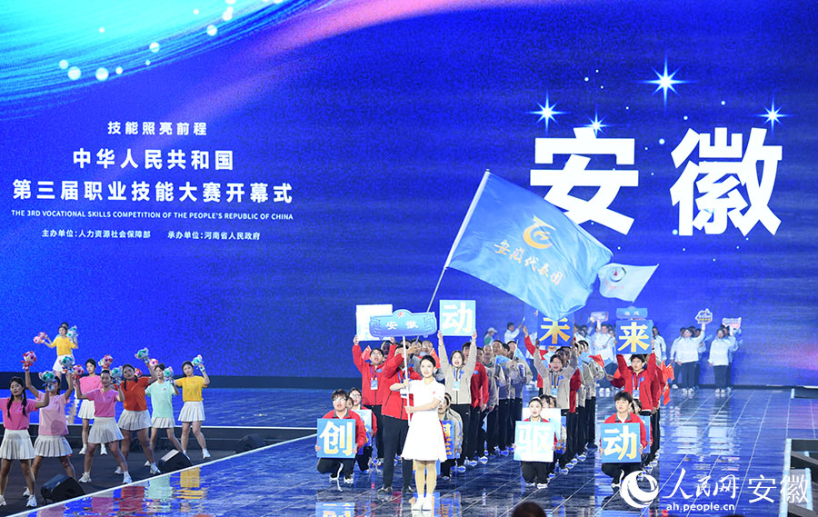 安徽代表团。人民网记者 李希蒙摄