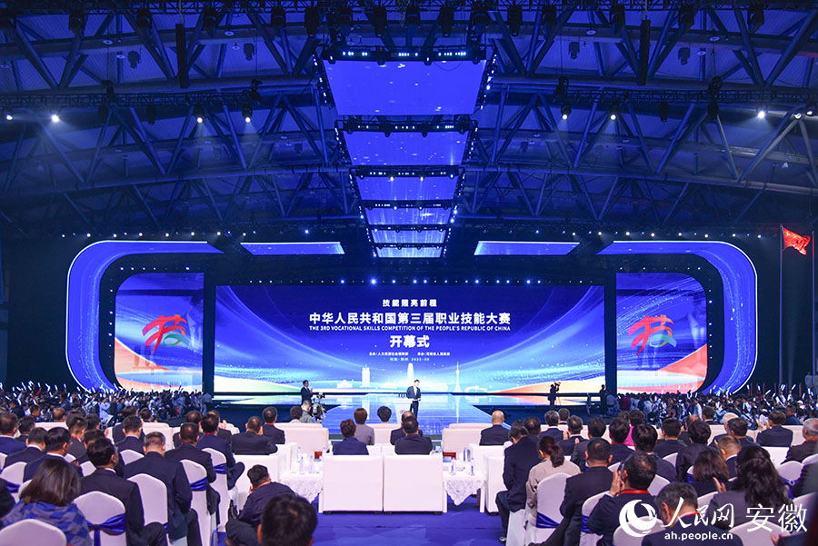 第三届全国职业技能大赛开幕式现场。人民网记者 李希蒙摄