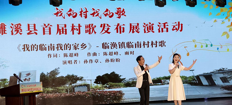 “我的村我的歌——濉溪縣首屆村歌發布展演”活動現場。濉溪縣文化館供圖
