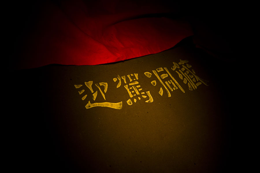 迎驾洞藏。迎驾集团供图