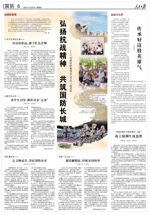 《人民日报》（2025年09月28日 第 06 版）