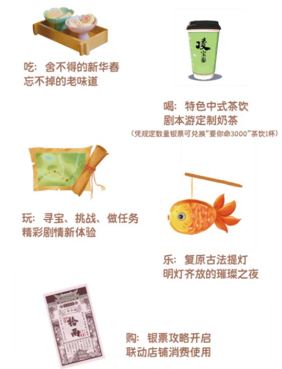 沉浸式古镇剧本游。