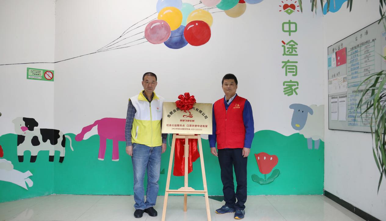 双方负责人共同揭牌。合燃华润燃气供图