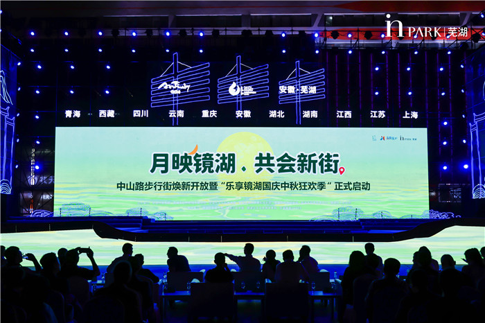 启动仪式现场图。