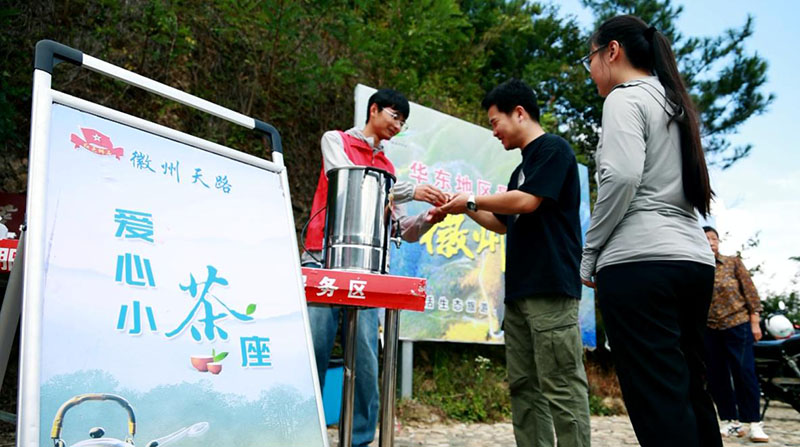 徽州天路過龍崗觀景台設置“愛心小茶座”。