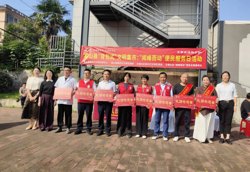 霍山縣衡山鎮文峰社區禮遇志願者活動現場。霍山縣委宣傳部