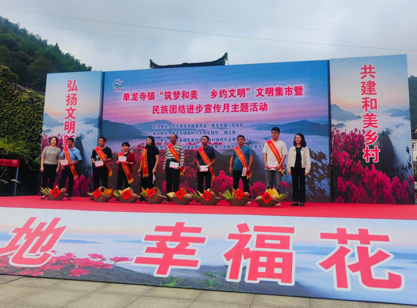 霍山縣單龍寺鎮禮遇移風易俗示范戶現場。