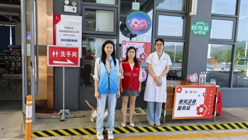 中國石化涇縣蘇紅加油站的“微笑涇縣服務站”，三位來自不同崗位的巾幗志願者正攜手為自駕游客提供暖心服務。