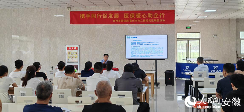 医保暖心助企。人民网 陶伟摄