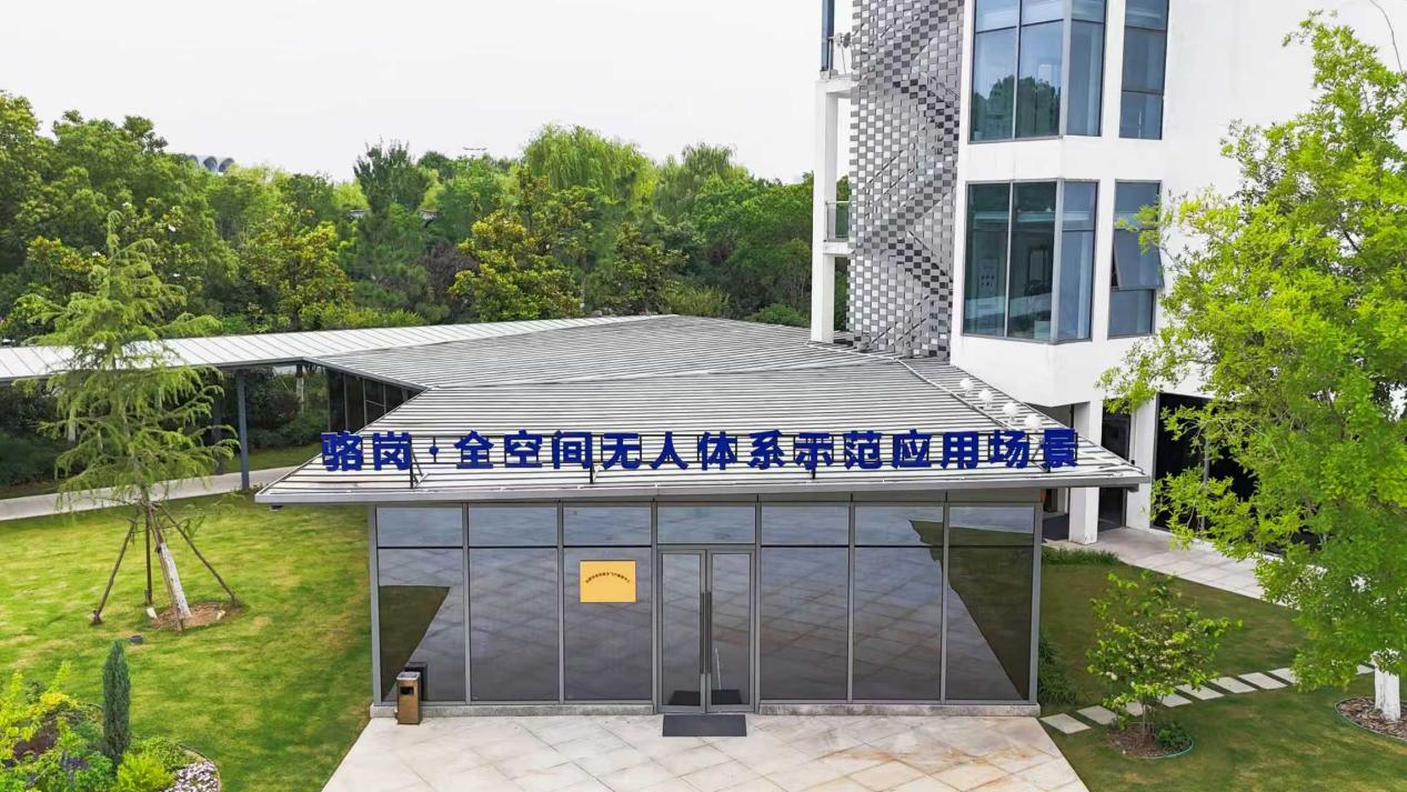 位于合肥骆岗公园的全国首个全空间无人体系示范应用场景。国先中心供图